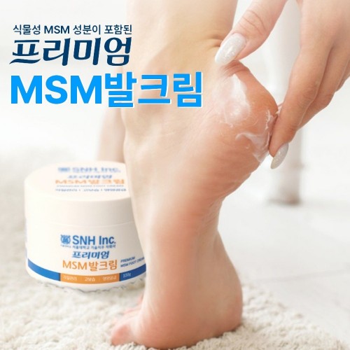 부드럽게 촉촉하게 발크림