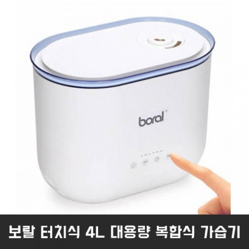 보랄 터치식 4L 대용량 복합식 가습기 BR-CS1000HF
